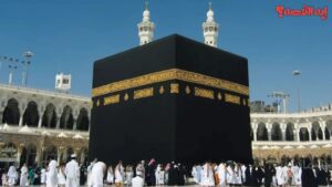 قرعة الحج 2026 الجزائر