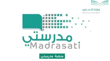 لتجنب أي عطل الطريقة المعتمدة لدخول منصة اختبارات مدرستي النهائية.webp