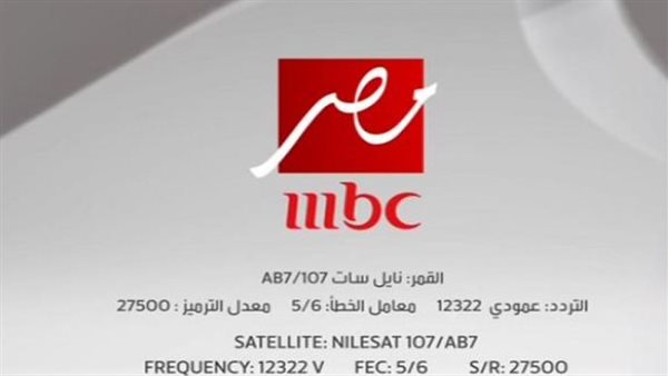 لضمان أفضل إشارة.. طريقة ضبط تردد قناة ام بي سي مصر 2 الجديد على نايل سات