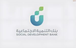 فرصة ذهبية.. بنك التنمية الاجتماعية يطلق تمويل نقدي يصل إلى 200 ألف ريال للمواطنين السعوديين