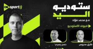 منتخب مصر لناشئي اليد يتحدى ألمانيا في نهائي مونديال العالم من أجل ميدالية ذهبية تاريخية.