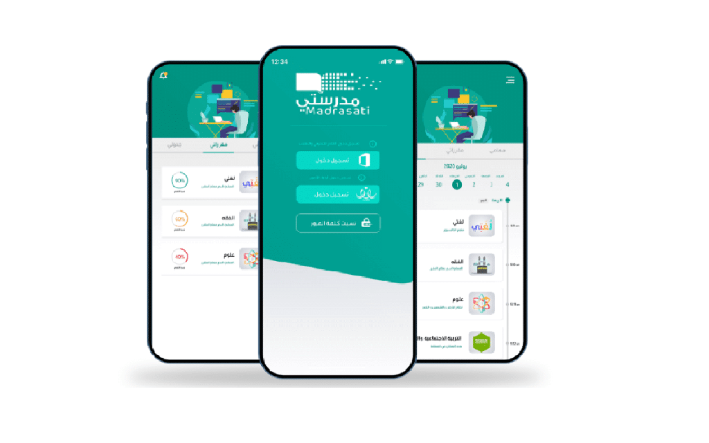 تحميل منصة مدرستي