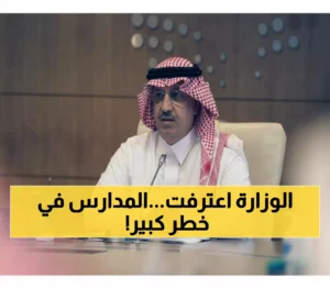 عاجل: خبير يطالب بتعليق الدراسة الحضورية فوراً... الإنفلونزا تجتاح المدارس ووزارة التعليم تكشف الحقيقة!