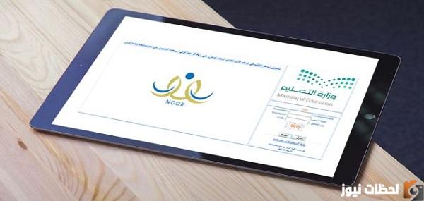 نتائج الطلاب 1447: آلية الاستعلام برقم الهوية عبر نظام نور ومنصة النفاذ الوطني.