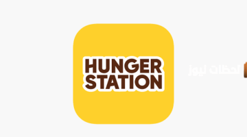 واجهت مشكلة مع طلبك؟ هكذا تتواصل مع خدمة عملاء هنقرستيشن