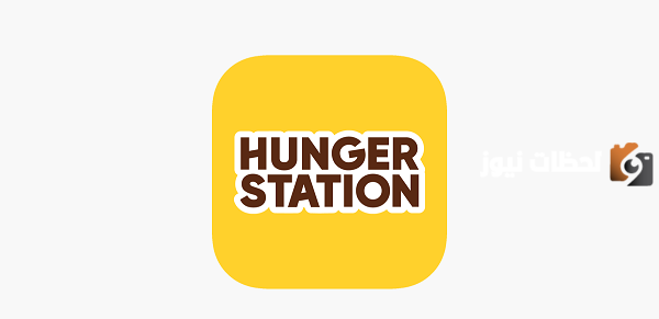 واجهت مشكلة مع طلبك؟ هكذا تتواصل مع خدمة عملاء هنقرستيشن لضمان حلها.