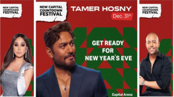 أسعار التذاكر موعد حفل تامر حسني وإليسا في العاصمة الإدارية