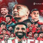 إذاعة مباريات كأس الأمم الأفريقية على شاشات عملاقة بمركز شباب الجزيرة لدعم المنتخب المصري