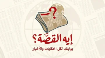 الصافرة تقترب موعد مباراة فاركو وإنبي في كأس عاصمة مصر.webp