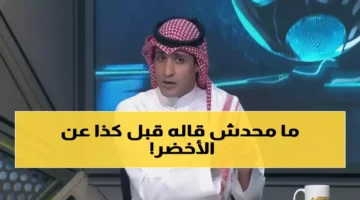 بديل محلي مرتقب السالمي يكشف اسم المدرب السعودي لخلافة رينارد.webp