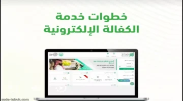 بضغطة زر المرور السعودي يحدد آلية إنهاء الكفالة إلكترونيًا عبر.webp