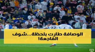 بـ 17 دقيقة التعاون يقلب الطاولة ويحقق ريمونتادا تاريخية في.webp