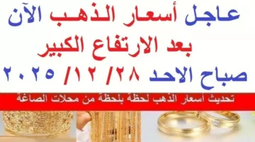 بفارق 265 جنيها أسعار الذهب تخالف التوقعات وتتحرك لتعويض خسائر.webp