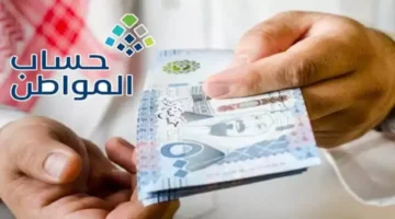 تعديل الدعم الإضافي موعد عودة مبالغ حساب المواطن الأصلية بعد.webp
