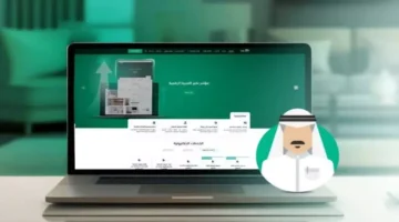 تعديل العقد إلكترونياً منصة إيجار تحدد مهلة 90 يوماً لتحديث.webp