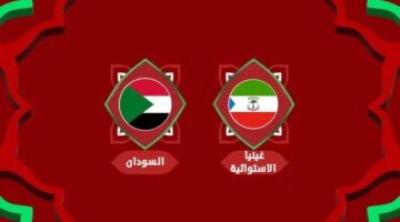 توقيت حاسم موعد مباراة السودان وغينيا الاستوائية والقنوات الناقلة في