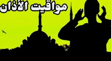 توقيتات مختلفة مواعيد الصلاة في القاهرة والمحافظات ليوم الأربعاء 24