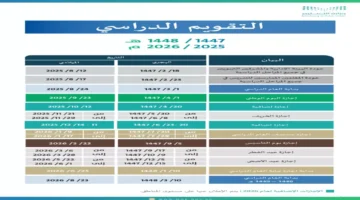 جدول الترم الثالث وزارة التعليم تعلن موعد الاختبارات النهائية بالتقويم.webp