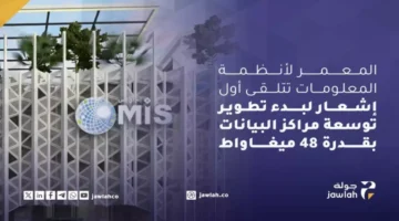 صفقة تاريخية سهم شركة سعودية يسجل قفزة قياسية بعد عقود.webp