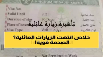 ضوابط جديدة للزيارة منع الأشقاء والأقارب من الدخول بقرار يستهدف.webp