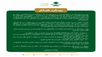 عقوبة تاريخية نادي الإبل يصدر قرارًا حاسمًا ضد تركي آل.webp