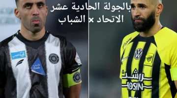 قمة الدوري السعودي موعد مباراة الاتحاد والشباب والتشكيل المتوقع للفريقين