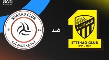 قمة الدوري السعودي موعد مباراة الاتحاد والشباب والقنوات الناقلة والتشكيل.webp