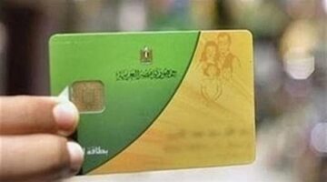 لمحافظة بورسعيد رابط إضافة أفراد جدد ببطاقات التموين عبر بوابة