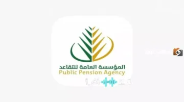 موعد الإيداع الجديد خطوات الاستعلام عن رواتب المتقاعدين عبر بوابة.webp