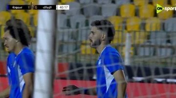 هدف مفاجئ سموحة يتقدم على الزمالك خلال الشوط الأول بكأس