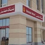 وظائف بنك مصر الجديدة لخريجي 3 كليات بشروط محددة وفرص لتعزيز الخبرة المهنية