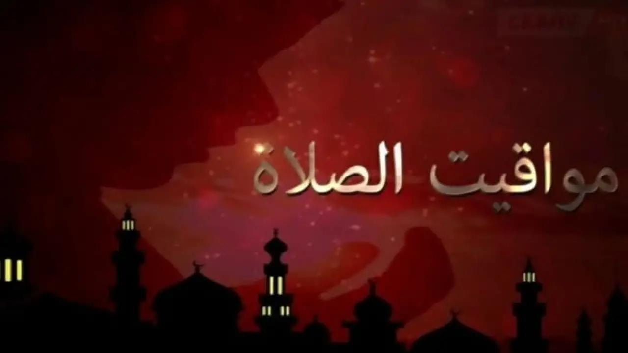 توقيتات متغيرة.. فروق الدقائق في صلاة الأحد تثير تساؤلات المصلين بالمحافظات المصرية