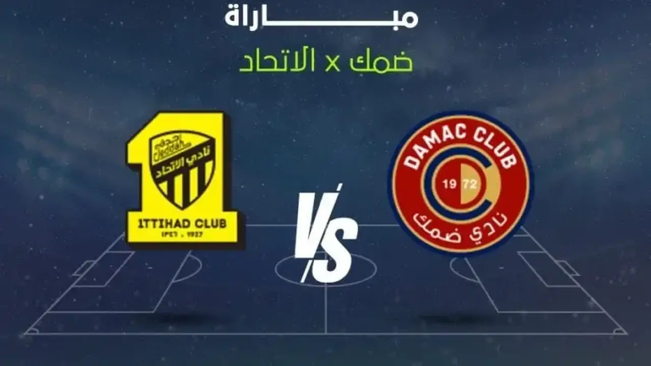 صدام الاتحاد وضمك.. قنوات مفتوحة تترقب حسم القمة المشتعلة في الدوري السعودي