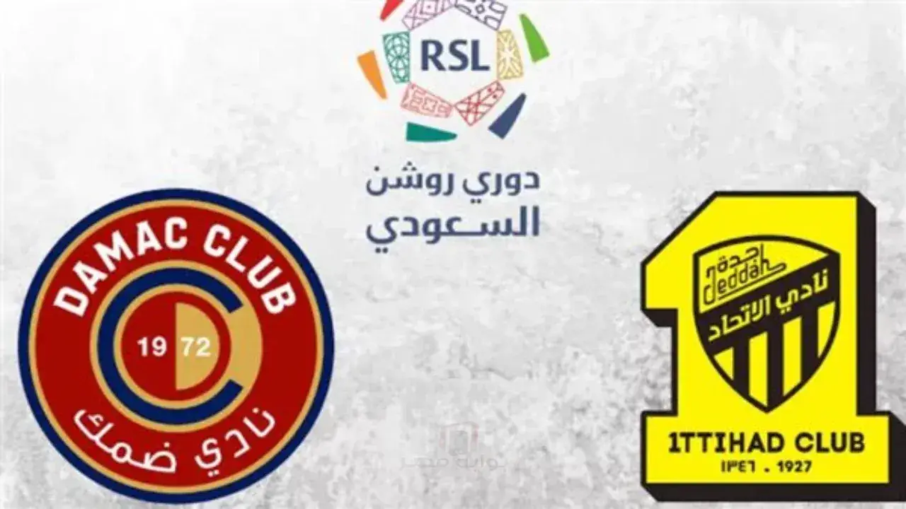 صدام دوري روشن.. رحلة الاتحاد لمواجهة ضمك تنتهي بمفاجأة غير متوقعة للمشجعين