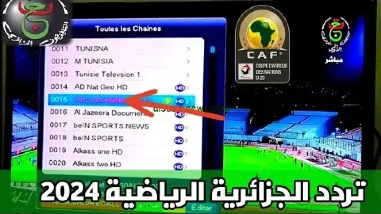بث مباشر ومجاني.. القناة الجزائرية تحسم جدل نقل قمة مصر والسنغال المرتقبة