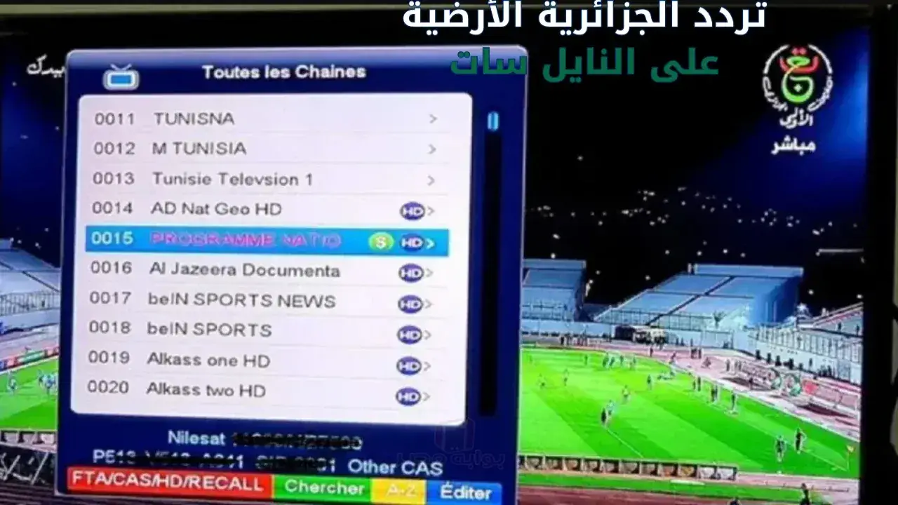 بث مجاني ومفتوح.. تردد القناة الناقلة لموقعة مصر والسنغال يربك حسابات المشفرة