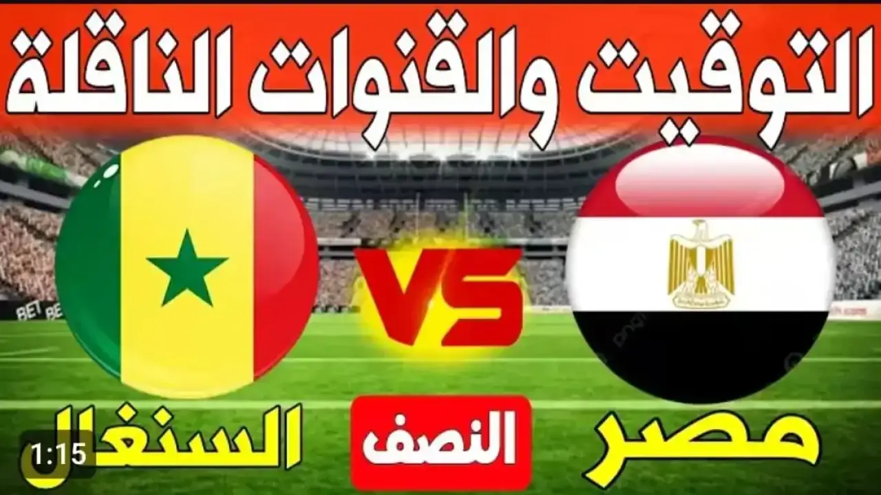 بشرى للمصريين.. قنوات مفتوحة تنهي أزمة مشاهدة صدام الفراعنة والسنغال بالنيلين