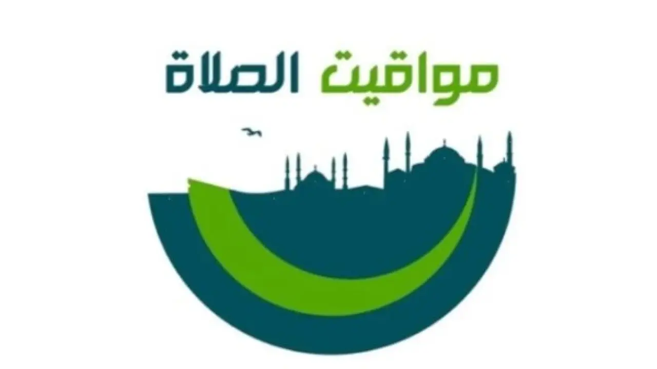 توقيتات متباينة.. فروق دقائق في مواقيت صلاة الأربعاء تضع سكان المحافظات في ترقب اليوم