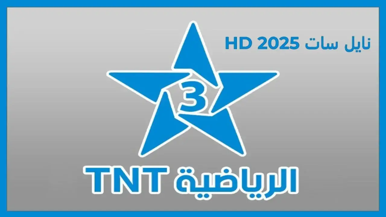 صدام مصر والسنغال.. تردد القناة المجانية ينهي أزمة الجماهير قبل انطلاق الموقعة المرتقبة