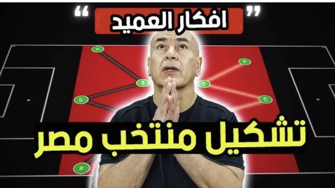 صلاح ومرموش بالصدارة.. مفاجأة في تشكيل منتخب مصر لانتزاع لقب أمم أفريقيا