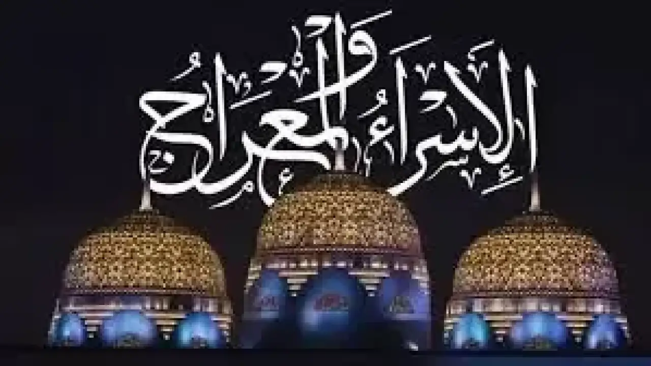 ليلة الإسراء والمعراج.. توقيت دقيق ومفاجآت مرتقبة ينتظرها الملايين في السعودية والوطن العربي