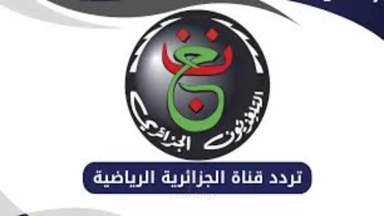 مواجهة مصر والسنغال.. تردد قناة مجانية ينهي أزمة الجماهير قبل صافرة البداية