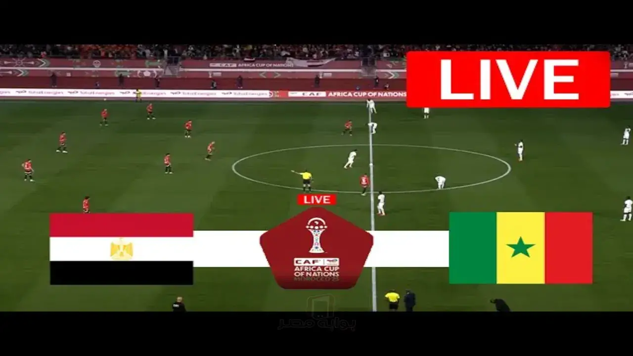 موقعة داكار.. صدام مصر والسنغال يحدد الطرف الأول في نهائي أمم أفريقيا