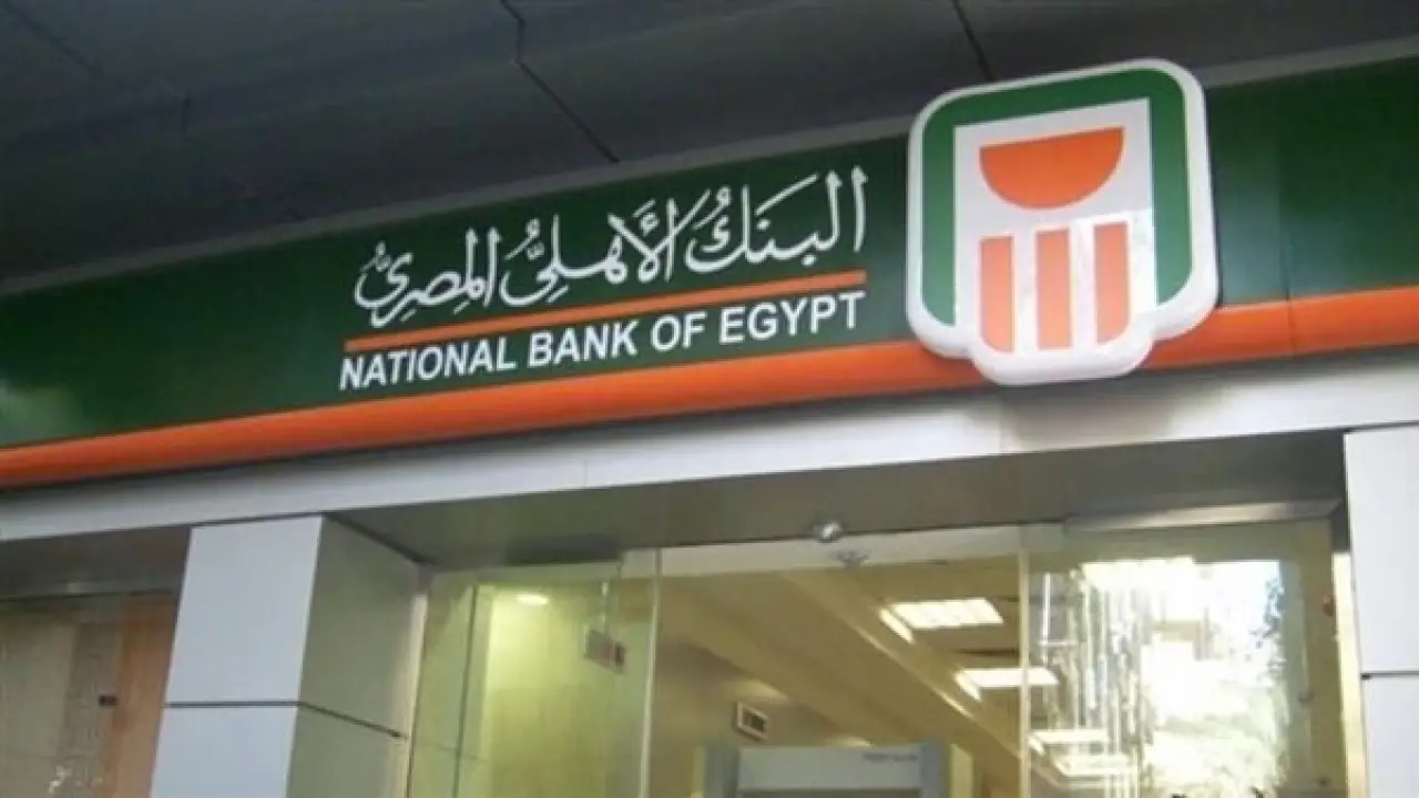 أصحاب المدخرات.. قرار جديد يغير شروط فتح الحسابات في بنك مصر والأهلي 2026