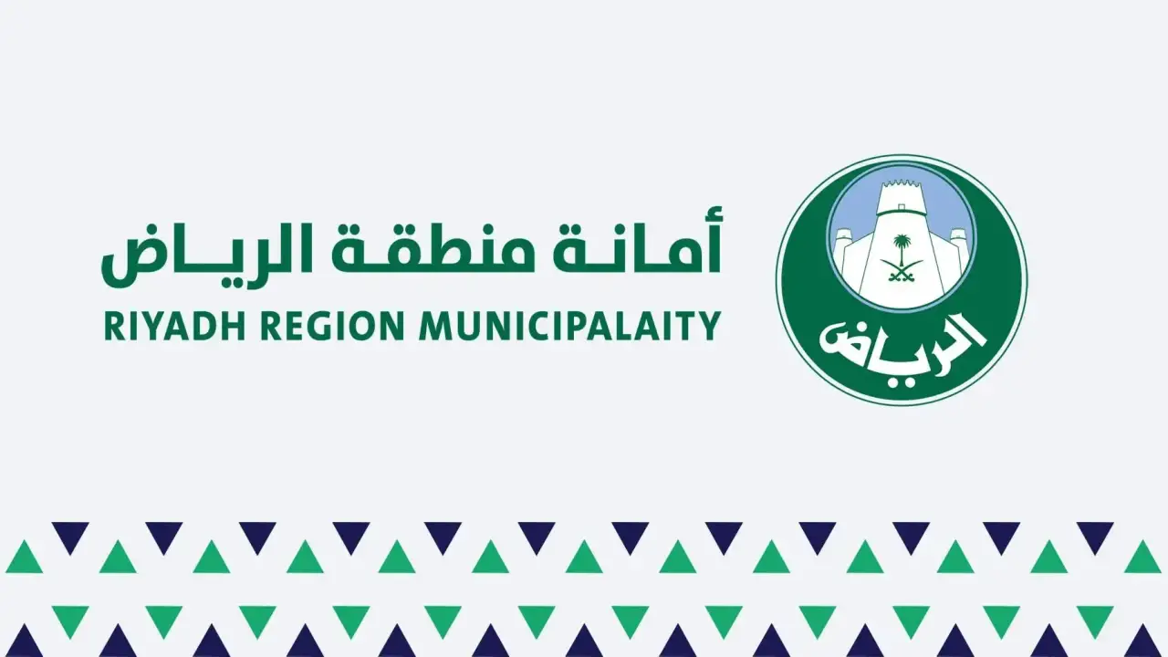 أمانة الرياض تحسمها.. منصة موحدة تنهي أزمة انتظار الأراضي السكنية في العاصمة