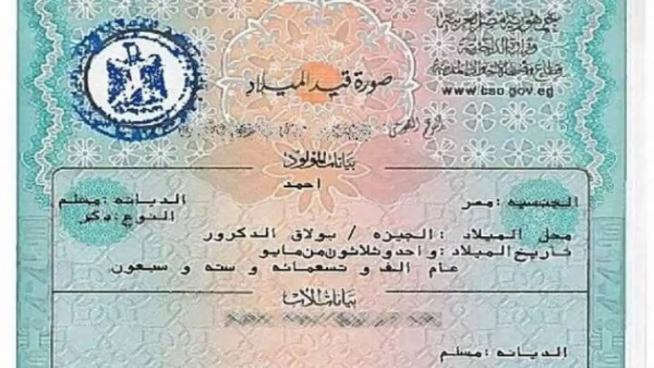 شهادة الميلاد بالمنزل.. إجراء جديد ينهي معاناة الطوابير خلال أيام في مطلع 2026