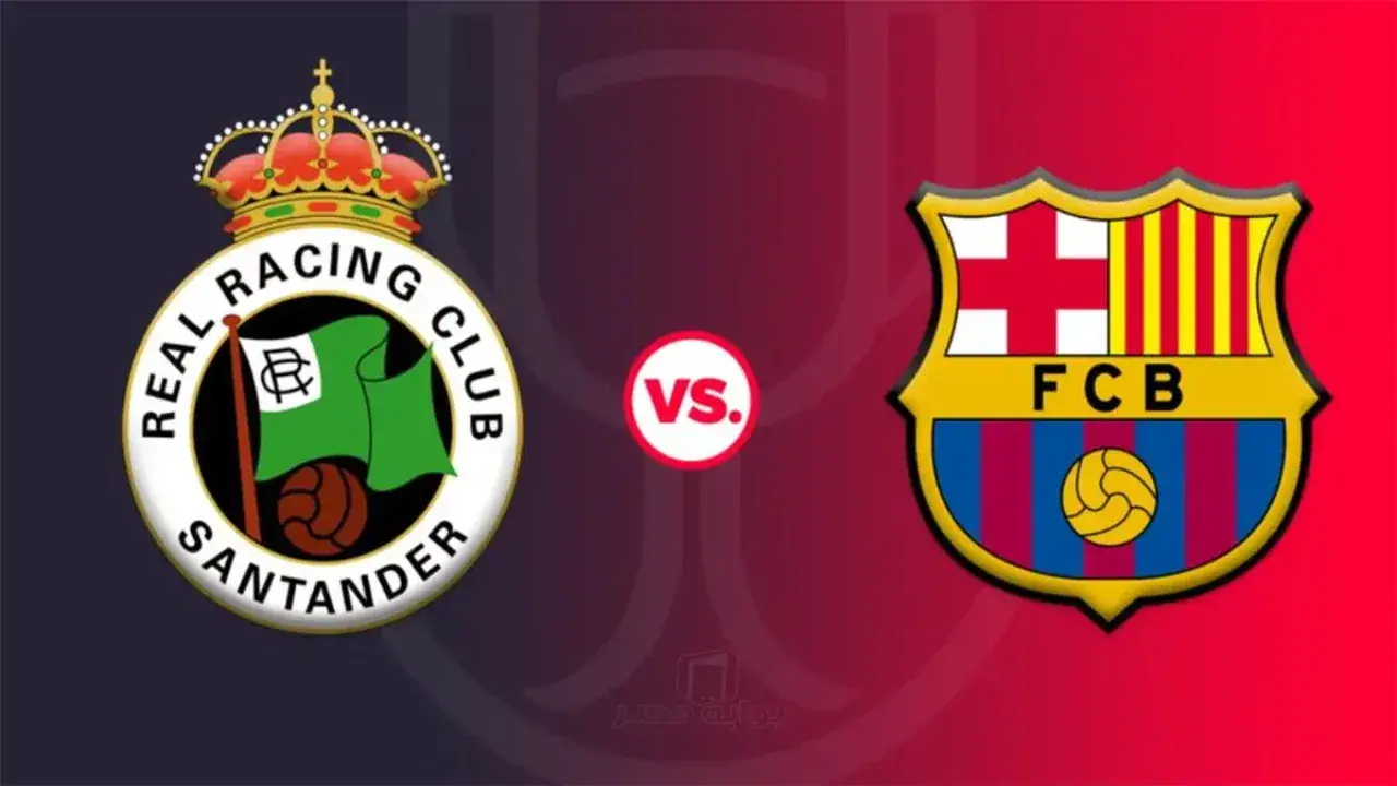 صدام كأس الملك.. قناة مفتوحة تفاجئ جماهير برشلونة قبل مواجهة راسينغ سانتاندير المرتقبة