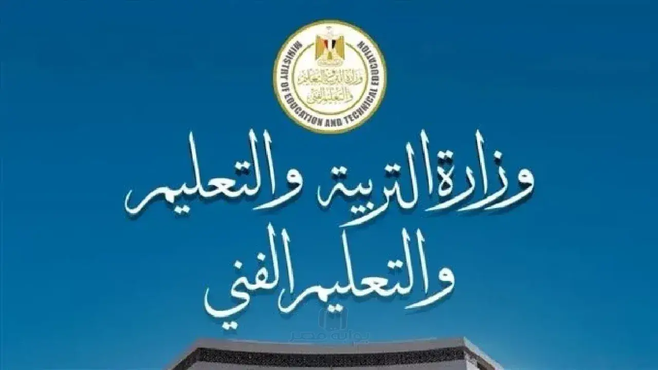 طلبة الثانوية العامة.. قرار حاسم بشأن ضوابط تسجيل استمارة الامتحانات لعام 2026
