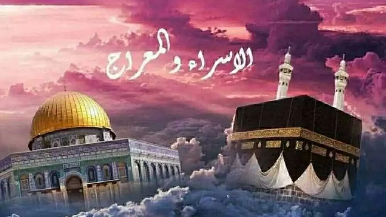 ليلة الإسراء والمعراج.. البحوث الفلكية تحسم موعد المعجزة الكبرى في عام 2026