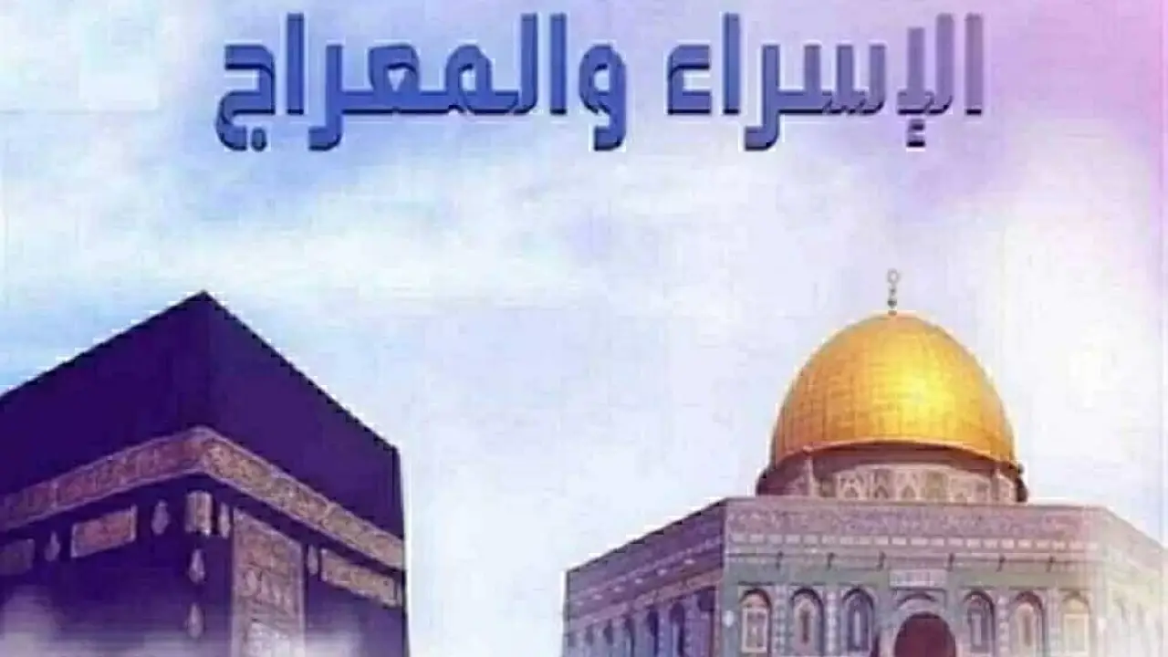 ليلة الإسراء والمعراج.. ترتيب الأنبياء في السموات السبع يثير فضول ملايين المسلمين حالياً